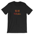 緊縛 Kinbaku Tee - Delight Klothing